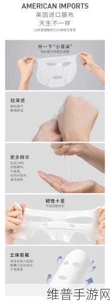 上边一面亲下边一面膜的程序:1. "探索面膜与亲密接触的美丽秘密