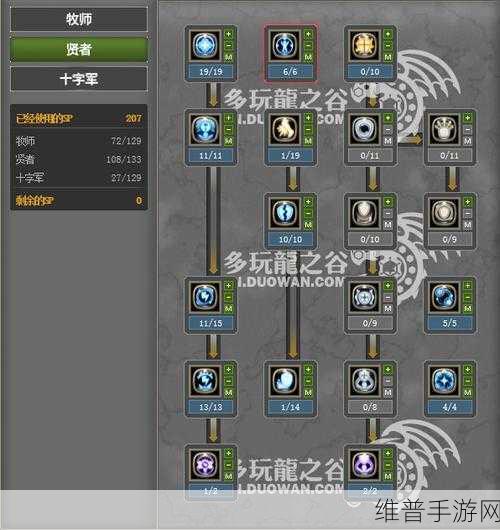龙之谷手游二转职业冰灵技能加点方式详细盘点解析