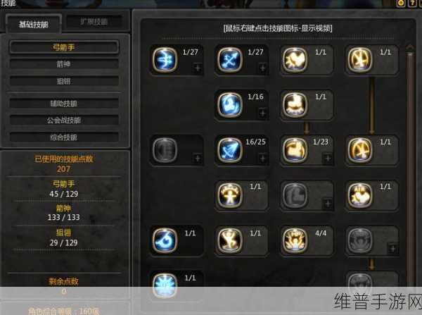 龙之谷手游二转职业冰灵技能加点方式详细盘点解析
