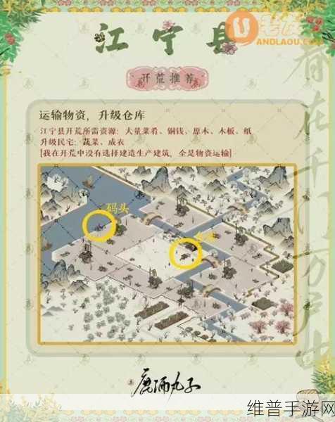 江南百景图木板获取全攻略
