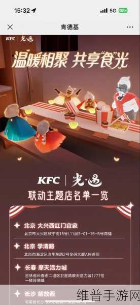 光遇与肯德基联动套餐价格全解析