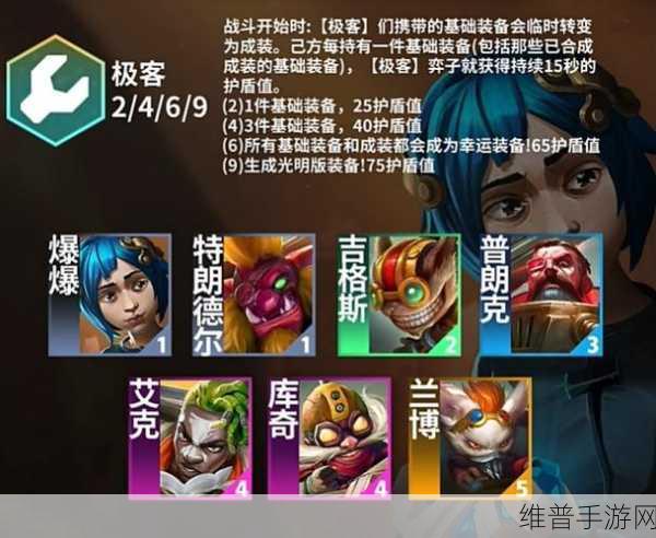 云顶之弈 S13 外交官羁绊的深度剖析与实战应用