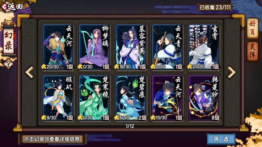 仙剑新作<幻璃镜>，震撼之旅开启