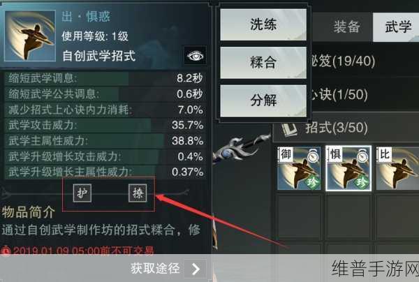 楚留香手游采草技能升级全攻略