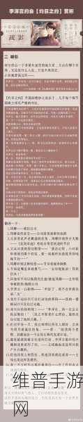 恋与制作人李泽言赴法之约全剧情解析（第一节）