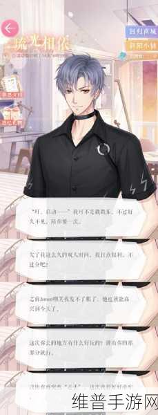 恋与制作人李泽言赴法之约全剧情解析（第一节）
