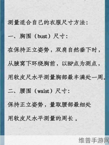 亚洲尺码与欧洲尺码对比:亚洲尺码与欧洲尺码对照解析:购物无忧指南