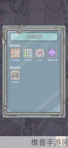 最强蜗牛杂物位置全知晓，你找对了吗？