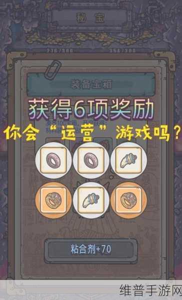 最强蜗牛杂物位置全知晓，你找对了吗？