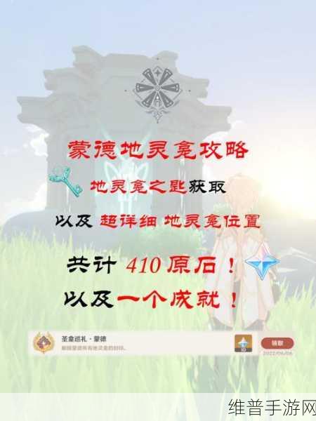 原神青墟浦宝箱位置全攻略,解锁神秘宝藏的详细步骤