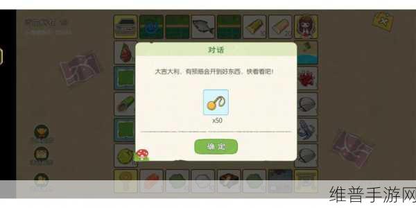 小森生活中超级种子的神奇用途全解析