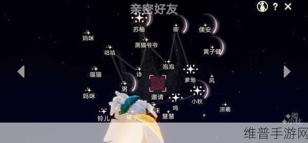 光遇，畅玩秘籍之好友添加与实力进阶