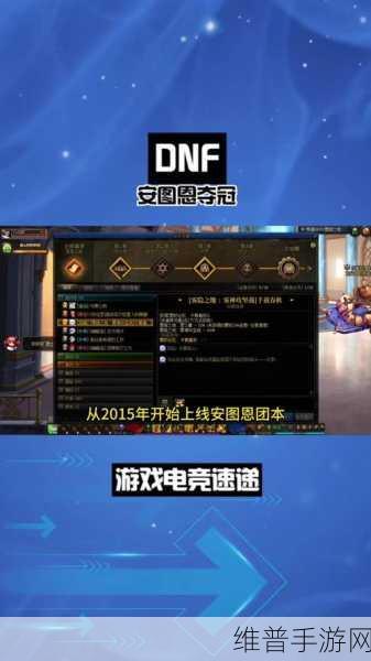 DNF手游攻略,安图恩虫子与暴走安图恩熔岩怪虫打法详解