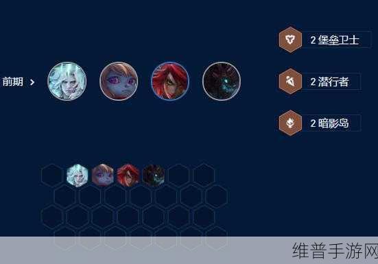 云顶之弈手游，极地暗影游侠流制霸全场攻略