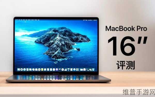 16岁日本学生macbookpro评测正式推出高清版：16岁日本学生评测高清版MacBook Pro：性能与体验双重提升