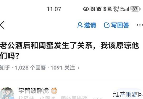 闺蜜和老公在一起了我该原谅吗：1. 面对背叛：我该如何选择是原谅还是放手？