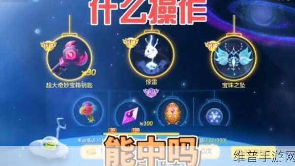 球球大作战会员奖励全解析