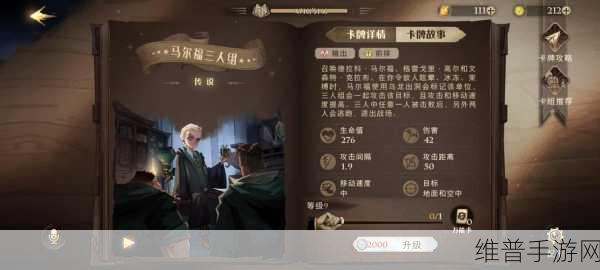 哈利波特魔法觉醒，金色飞贼卡组搭配深度解析与推荐