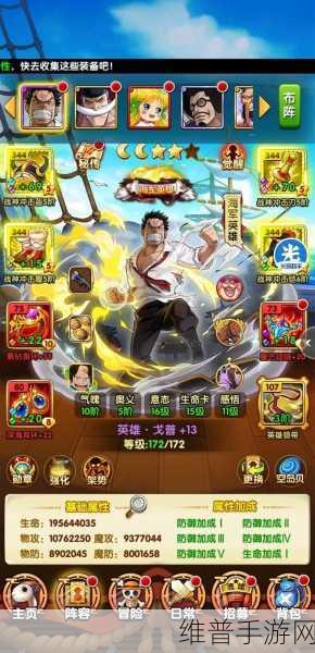 探秘航海王强者之路海盗战棋的致胜秘诀