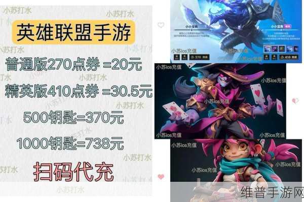 英雄联盟手游攻略，峡谷宝典的赠送与利用详解