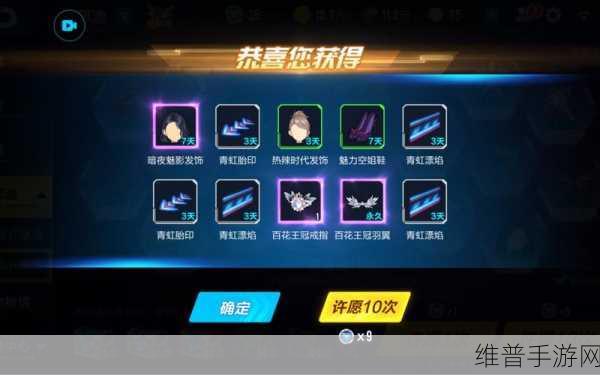 QQ飞车许愿池攻略,抽满800幸运值全解析