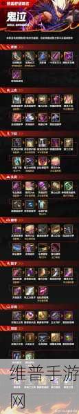 地下城与勇士手游，鬼泣武器抉择之太刀与短剑