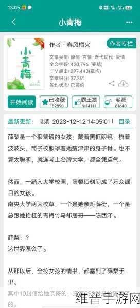 小青梅1V1可以使用路人身份进入：当然可以！以下是一些基于“小青梅1V1”主题的新标题建议：