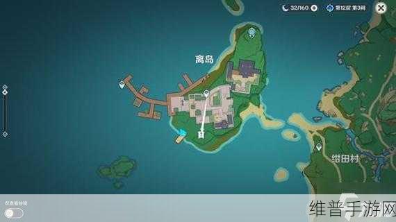 原神深度攻略，如何顺利完成离岛之路任务