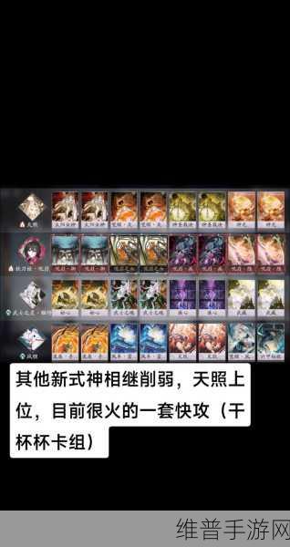 阴阳师百闻牌新版快攻卡组搭配全攻略