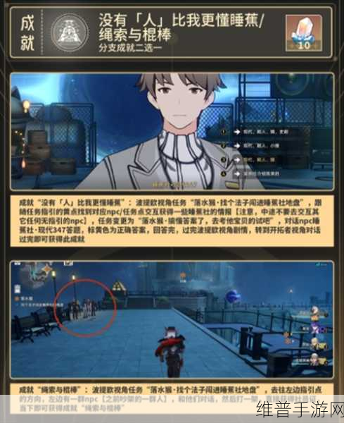 崩坏星穹铁道帮帮我大师兄成就全解析