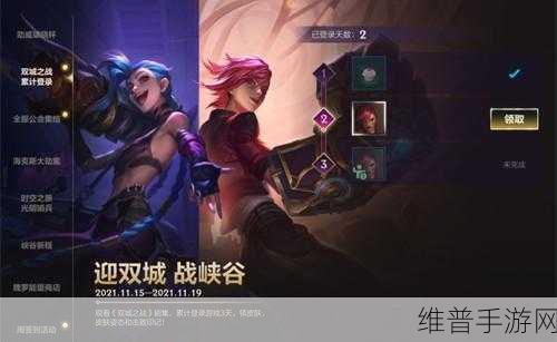 英雄联盟手游双城之战宝典攻略，揭秘人机是否能获取能量