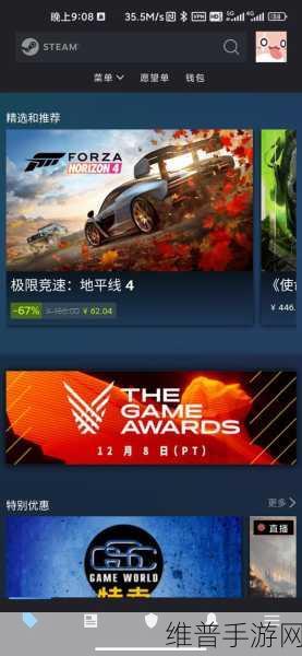 华为手机版 Steam 交易链接的探寻之旅