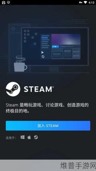华为手机版 Steam 交易链接的探寻之旅