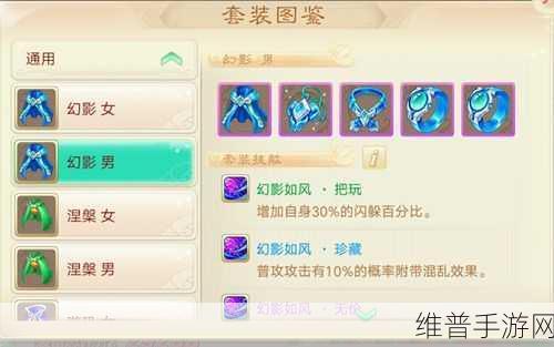 大话西游手游九幽套装深度解析，新套装属性全揭秘