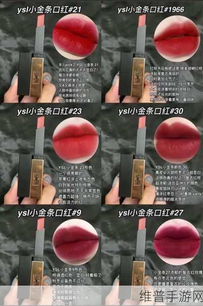 YSL欧美版和亚洲版的区别：“YSL欧美版与亚洲版的独特魅力对比分析”