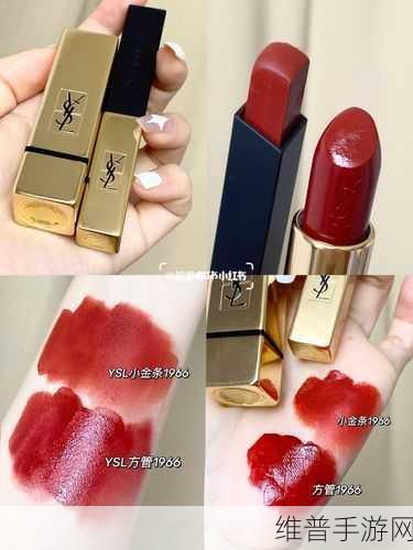 YSL欧美版和亚洲版的区别：“YSL欧美版与亚洲版的独特魅力对比分析”