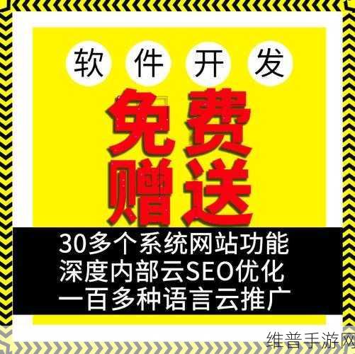 成品网站源码1688免费推荐特点解析：1. 深度解读1688免费推荐功能及其应用优势