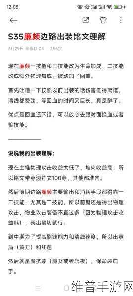 王者荣耀廉颇出装攻略，打造既肉又有伤害的前排霸主