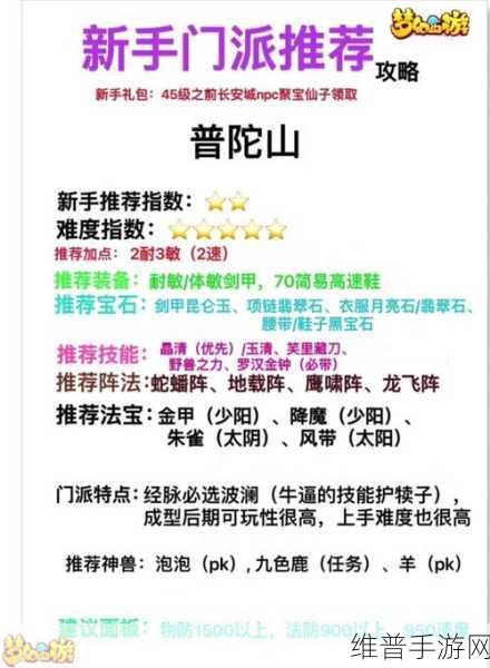 梦幻西游手游普陀山技能全解析