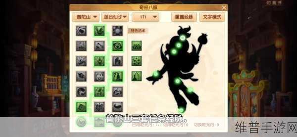 梦幻西游手游普陀山技能全解析