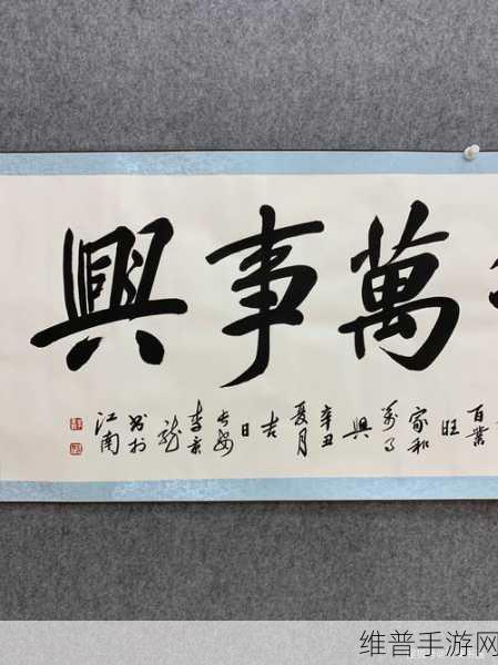 母慈子孝共天伦最经典的一句：1. 家和万事兴，亲情温暖人心