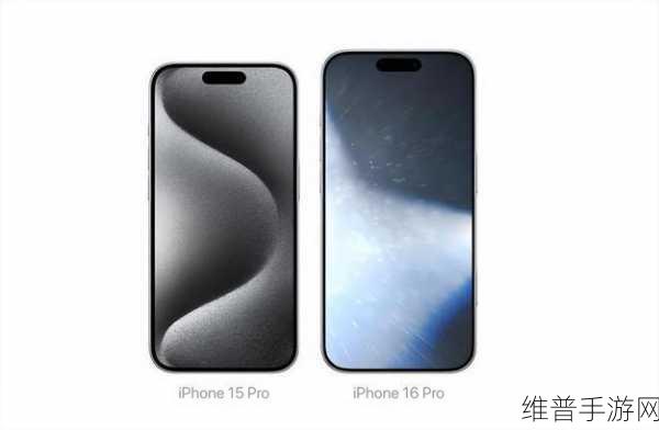 iPhone16Pro系列窄边框揭秘能推送喜好内容：1. ＂iPhone 16 Pro系列窄边框：如何提升用户内容推荐体验