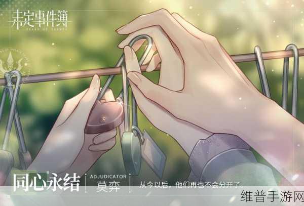 未定事件簿第三章庭审致胜秘籍，证物出示完美顺序全解析
