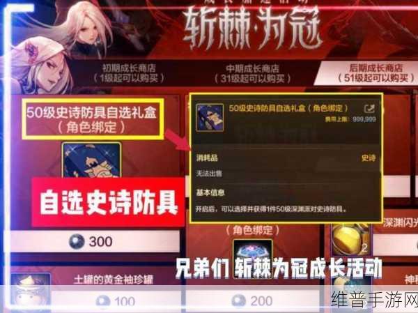 DNF手游血法师传说武器礼盒选择指南