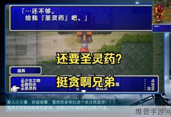 最终幻想 13-2 寻找士官长的终极秘籍