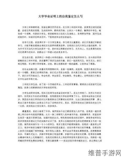 我的大学生活：1. 大学生活的探索与成长：从新生到毕业的旅程