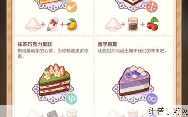 未定事件簿厨房试炼巧克力秘籍全解析