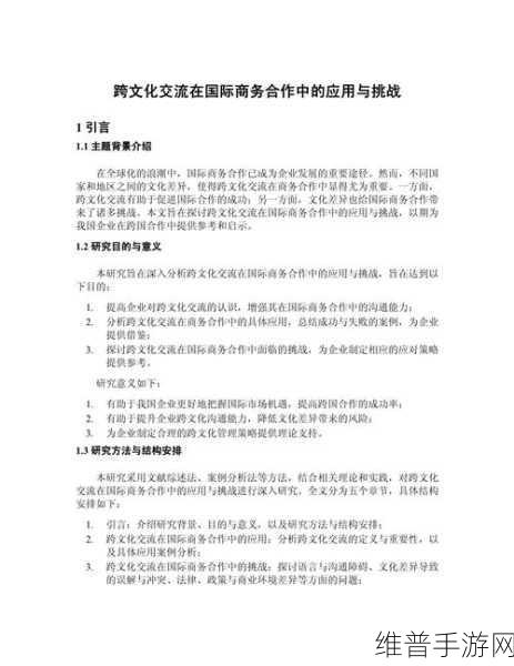 欧美人与人动人物2020：1. 欧美人与人：探索跨文化交流的深层次意义