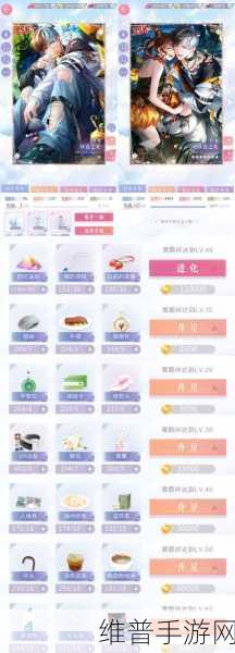 恋与制作人李泽言SSR誓不放手升星进化材料全解析