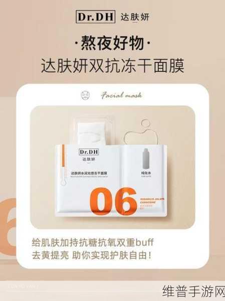 积积桶肤肤的免费大全在线:1. 《积积桶肤肤:全方位护肤秘籍大公开